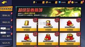 超次元大冒险 v5.0 0.05折双倍超金版 截图