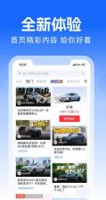 买车宝典 v3.23.2 app下载 截图
