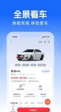 买车宝典 v3.23.2 app下载 截图