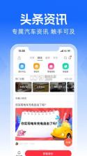 买车宝典 v3.23.2 app下载 截图