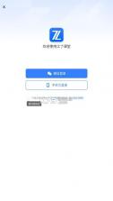 之了课堂 v5.5.4 app 截图