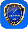 国家反诈中心 v2.0.24 app下载安装