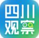 四川观察appv9.3.2