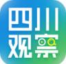 四川观察 v9.2.2 app