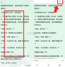 极空间 v2.5.573 官方版 截图