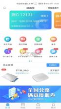 赣通宝 v3602.2507.1 app下载官方版 截图