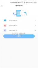 赣通宝 v3602.2507.1 app下载官方版 截图