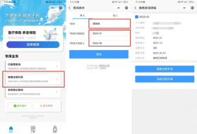 龙江税务 v5.6.7 app下载 截图