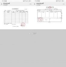 龙江税务 v5.6.7 app下载 截图