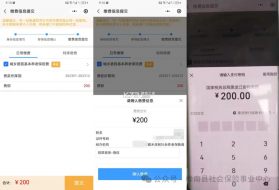 龙江税务 v5.6.7 app下载 截图