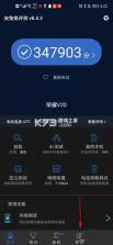 安兔兔AI评测 v3.6.1 下载 截图