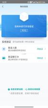 网上国网 v3.1.9 手机app 截图