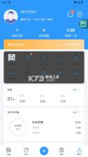 章鱼记账 v1.9.0 下载app 截图