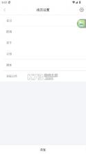 章鱼记账 v1.9.0 下载app 截图