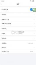 章鱼记账 v1.9.0 下载app 截图