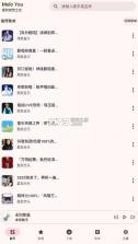 meloyou v1.4.2 app 截图