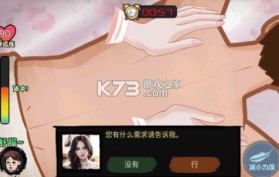 打工生活模拟器 v2.1.6 无限钞票版 截图