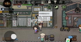 打工生活模拟器 v2.1.6 无限钞票版 截图