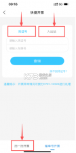 赣通宝 v3602.2507.1 app下载官方版 截图