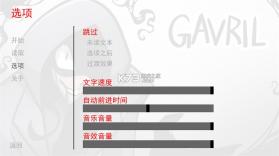 非人室友gavril v1.0 游戏 截图