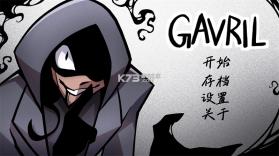 非人室友gavril v1.0 游戏 截图