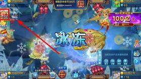 捕鱼千炮版 v5.10.10 正版 截图