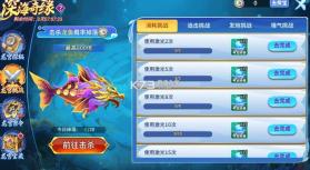 捕鱼千炮版 v5.10.10 2026最新版 截图