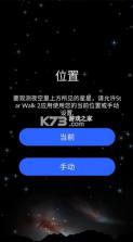 starwalk2 v2.19.1 安卓版下载 截图