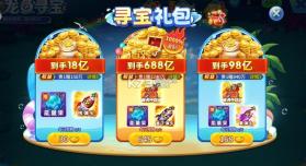 捕鱼千炮版 v5.10.10 安装包 截图