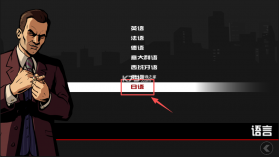 侠盗猎车手自由城故事 v2.4.362 手机版下载安装 截图