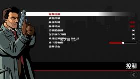 侠盗猎车手自由城故事 v2.4.362 手机版下载安装 截图