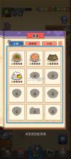 梦想寿司店 v4.14.0 破解版无限钻石 截图