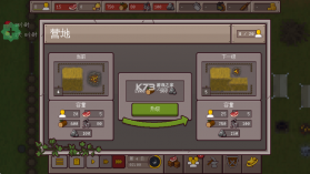 最终前哨终极版 v2.3.31 破解内置菜单版 截图