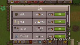 最终前哨终极版 v2.3.31 破解内置菜单版 截图