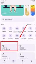 暮光工具箱 v3.4.5 官方app下载 截图