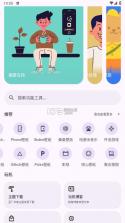 暮光工具箱 v3.4.5 官方app下载 截图