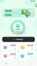 爱投屏 v16.0.0 app下载 截图