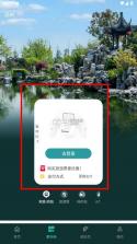 苏e行 v5.0.3 地铁官方app下载 截图
