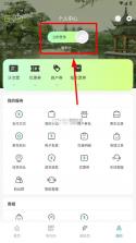 苏e行 v5.0.3 地铁官方app下载 截图
