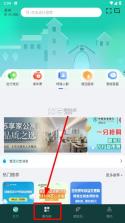 苏e行 v5.0.3 地铁官方app下载 截图
