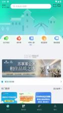 苏e行 v5.0.3 地铁官方app下载 截图