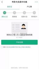 杭州市民卡 v6.7.20 app下载 截图