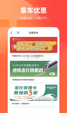 天津地铁 v3.0.16 app 截图