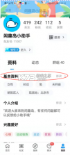 闲趣岛 v8.9.02 app下载官方最新版本 截图