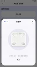 小卡健康 v2.4.6 app下载安装 截图