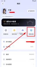 小卡健康 v2.4.6 app下载安装 截图