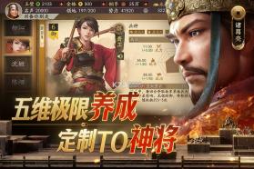 三国志战略版 v2078.1665 灵犀客户端官方版 截图