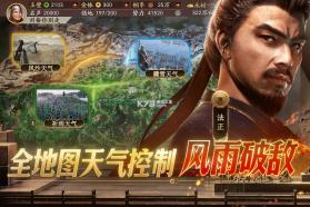 三国志战略版 v2077.1646 破解版无限金珠下载 截图