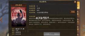 三国志战略版 v2077.1646 竖屏版 截图