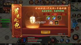 热血西游 v1.0.2 西游专属高爆版 截图